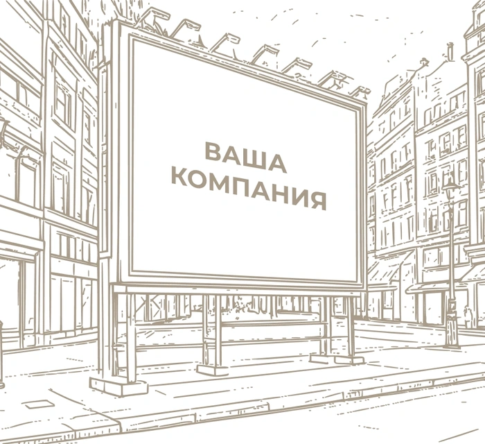 Дизайн вывесок и баннеров