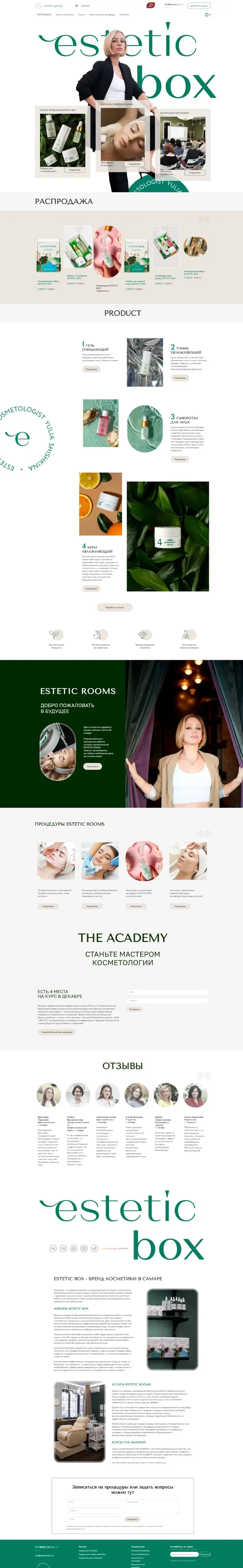 EsteticBox - интернет-магазин косметологии, косметология в Самаре