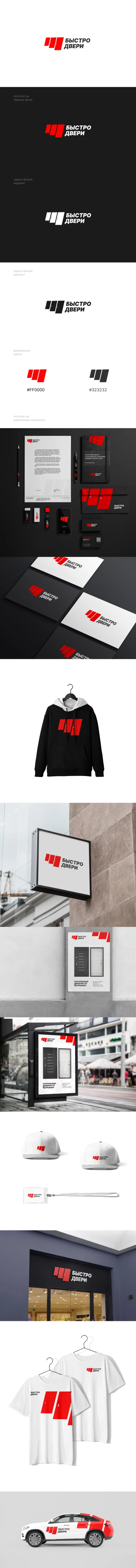 Разработали фирменный стиль компании Быстро Двери в Самаре