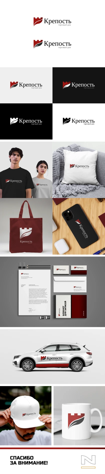 Разработали фирменный стиль компании Крепость - интернет- магазин стройматериалов