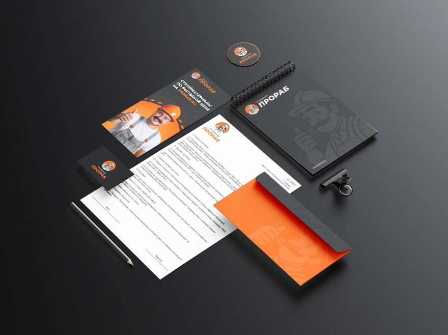 Разработали дизайн офисного набора для компании Прораб