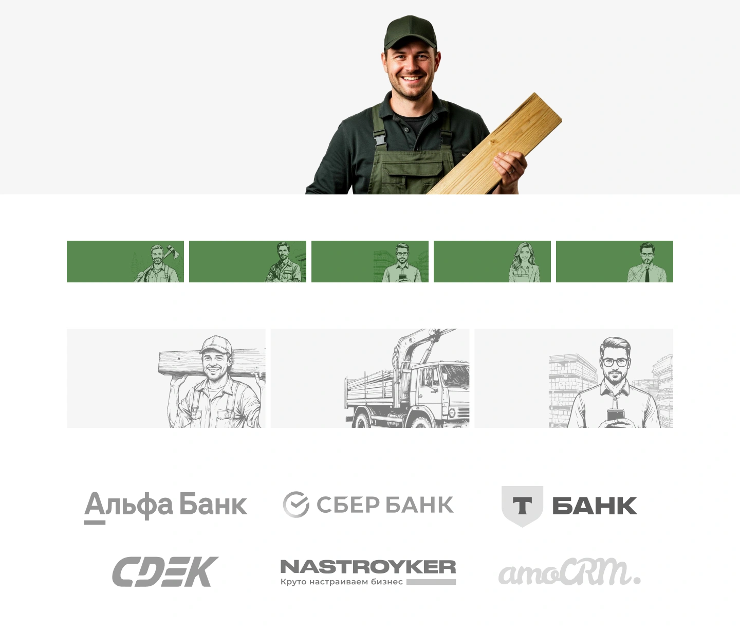 Готовый интернет-магазин для металлобазы