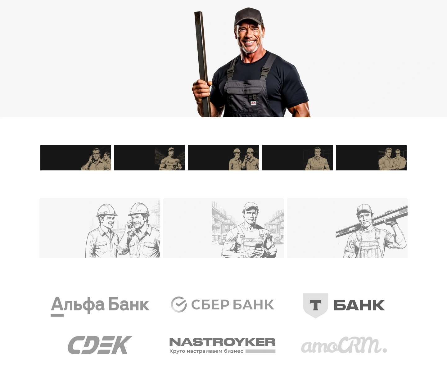 Готовый интернет-магазин для металлобазы