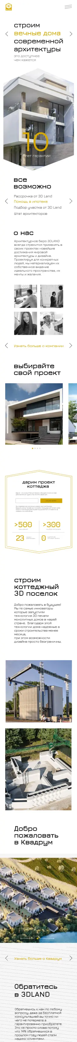 Готовое решение для интернет-магазина по дизайну помещений