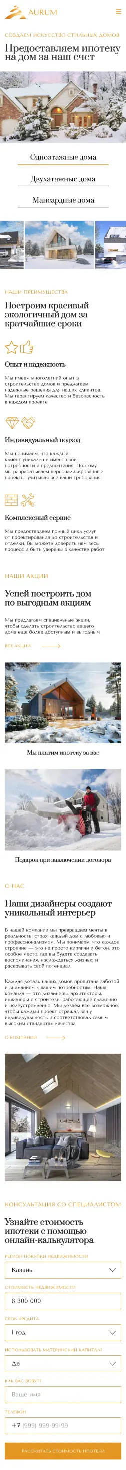 Готовое решение для интернет-магазина по дизайну помещений