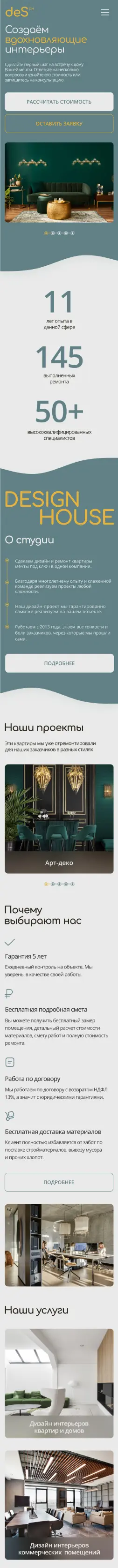 Готовое решение для интернет-магазина по дизайну помещений