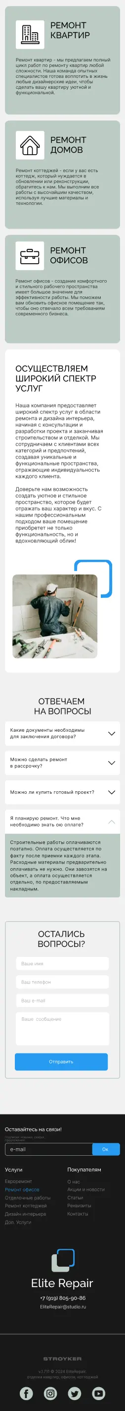 Готовое решение для интернет-магазина по дизайну помещений