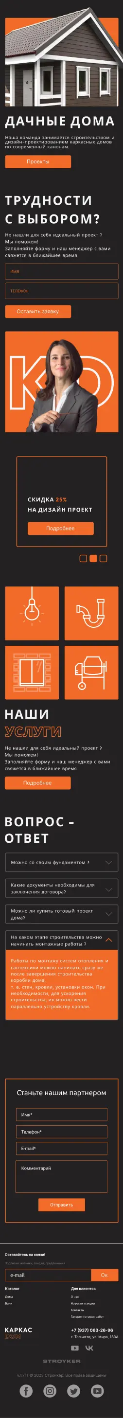 Готовое решение для интернет-магазина по дизайну помещений