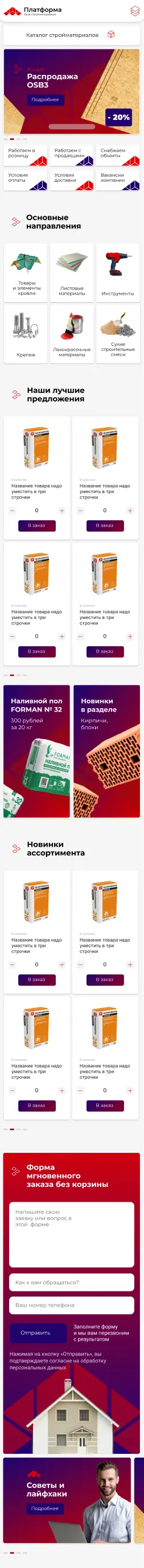 Готовое решение для интернет-магазина по дизайну помещений