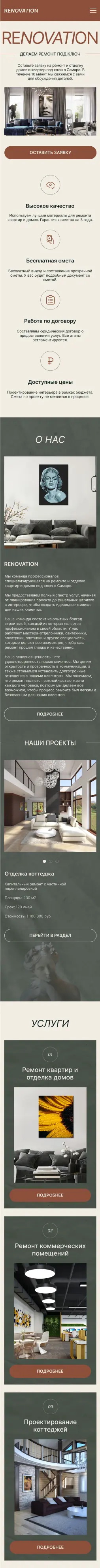 Готовое решение для интернет-магазина по дизайну помещений