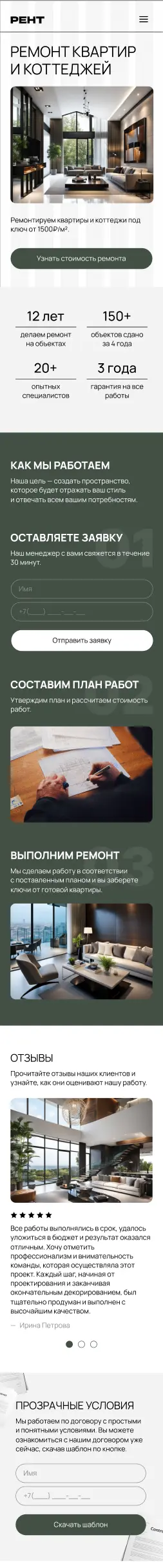 Готовое решение для интернет-магазина по дизайну помещений