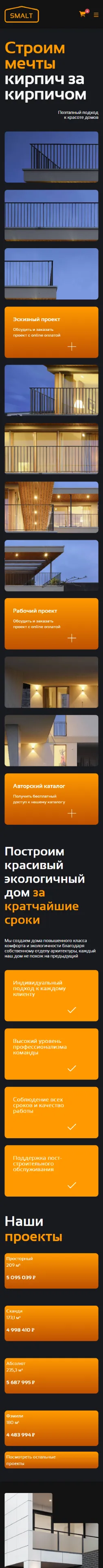 Готовое решение для интернет-магазина по дизайну помещений