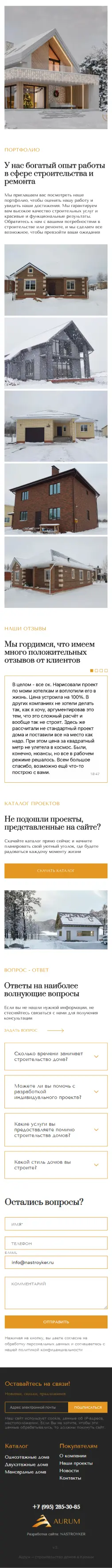 Готовое решение для интернет-магазина по дизайну помещений