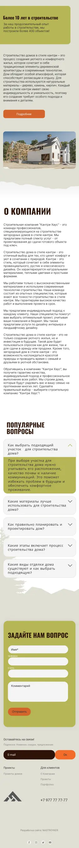 Готовое решение для интернет-магазина по дизайну помещений