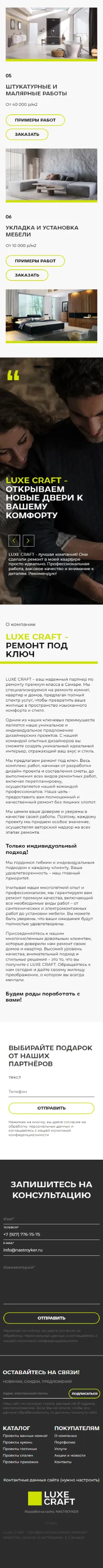 Готовое решение для интернет-магазина по дизайну помещений