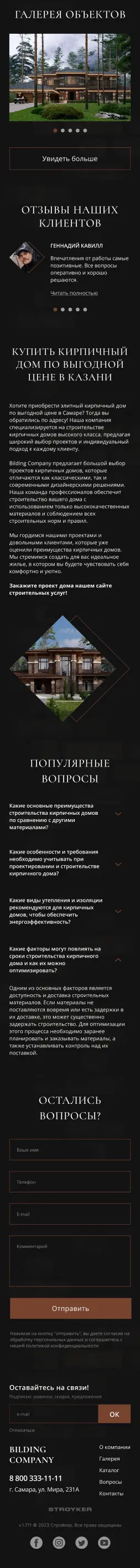 Готовое решение для интернет-магазина по дизайну помещений