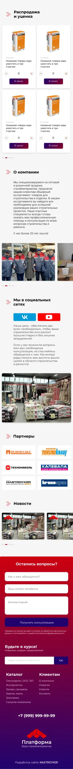 Готовое решение для интернет-магазина по дизайну помещений