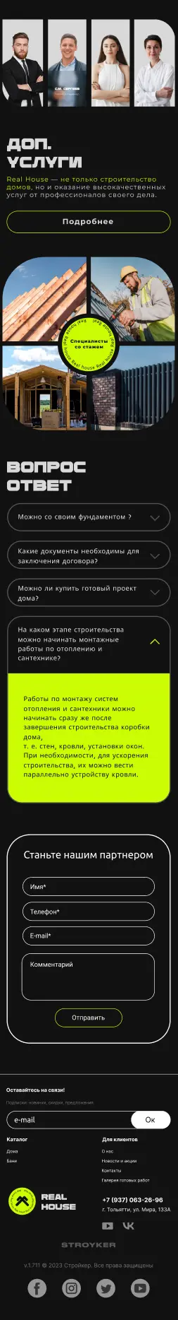 Готовое решение для интернет-магазина по дизайну помещений