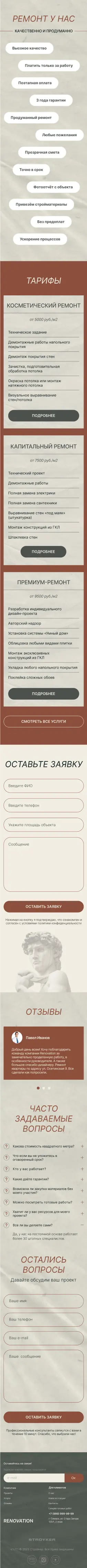 Готовое решение для интернет-магазина по дизайну помещений