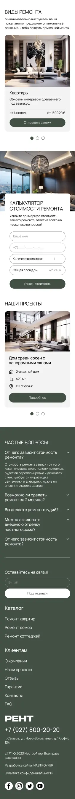 Готовое решение для интернет-магазина по дизайну помещений