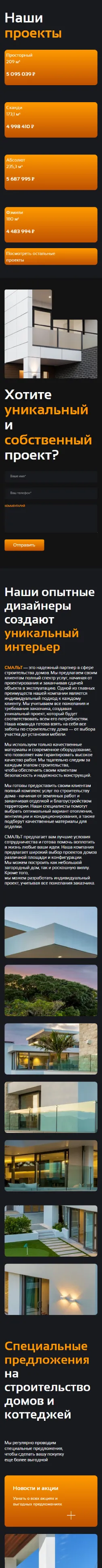 Готовое решение для интернет-магазина по дизайну помещений