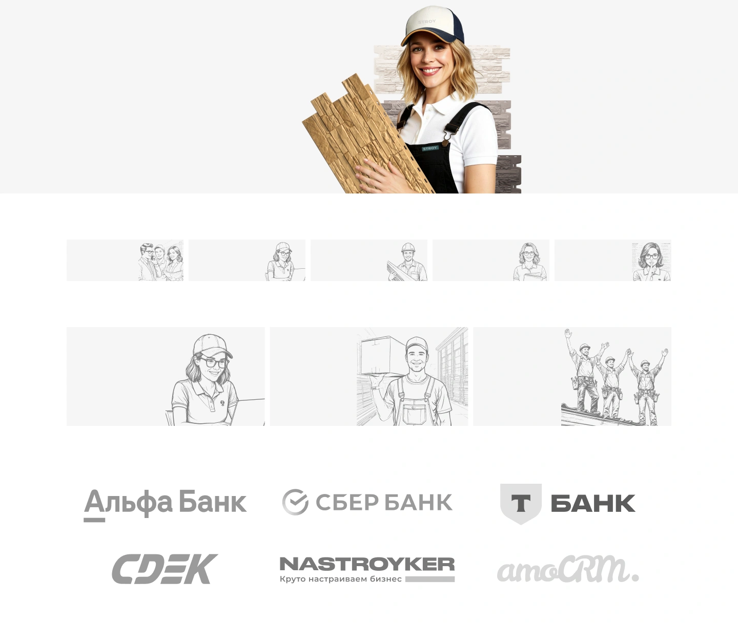 Готовый интернет-магазин для кровли и фасада