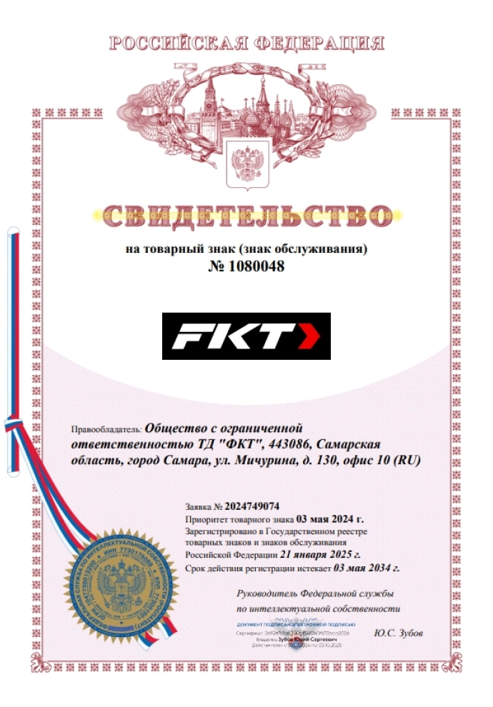 Зарегистрирован товарный знак компании ФКТ