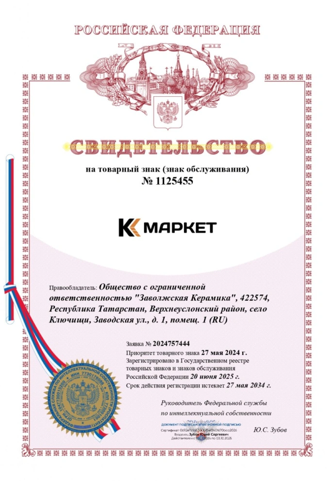 Зарегистрирован товарный знак компании ККмаркет